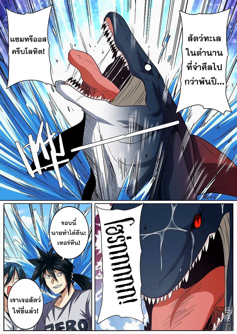 Hero? I Quit A Long Time Ago ฮีโร่น่ะหรอ? ฉันเลิกเป็นมานานแล้ว 66-66