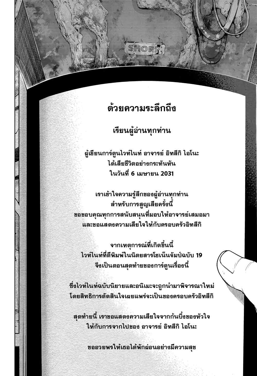 Time Paradox Ghostwriter 7-7