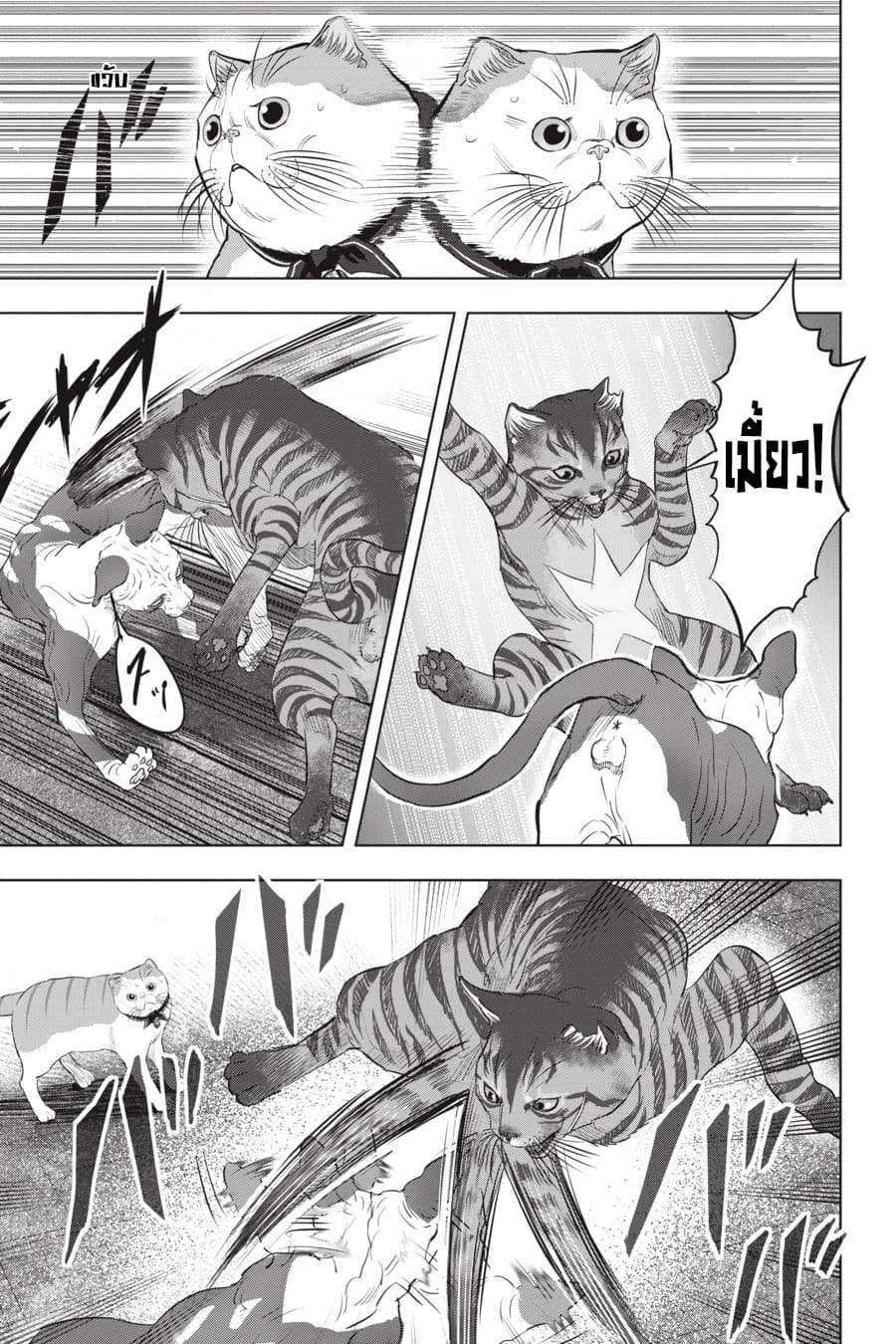 Nyankees 21-TUNA-FLAVORED SQUISN 'N' SQUIRT