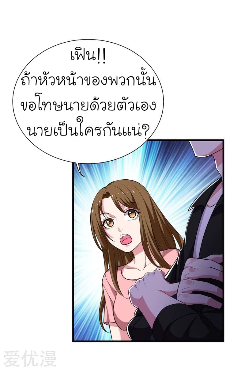 Picking up a School Beauty to Be Wife จับสาวสวยในโรงเรียนมาเป็นเมีย 76-76