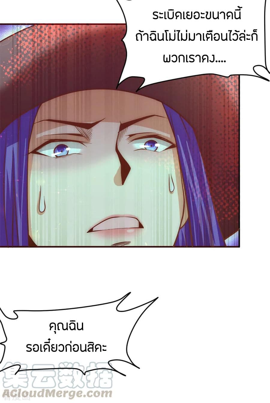 God Emperor of The City มหาเทพเซียนแห่งนคร 50-50