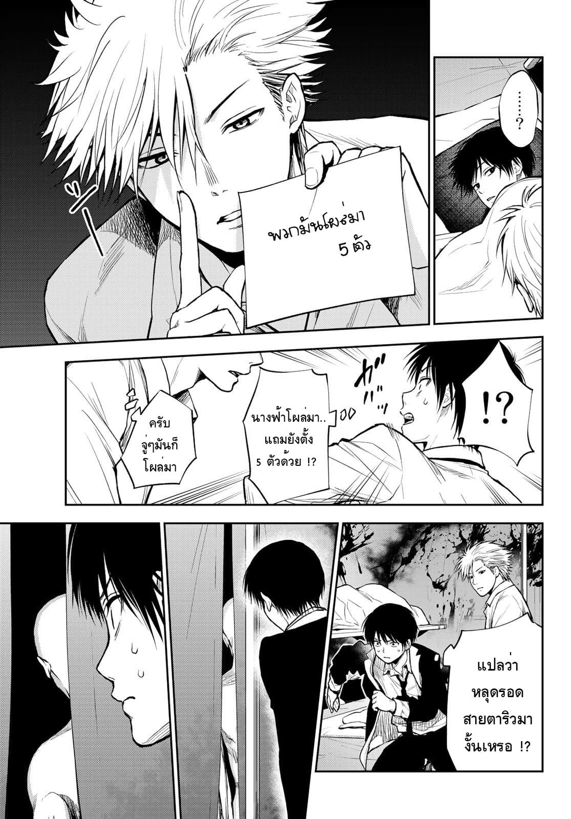 Tokyo Babel 4-4