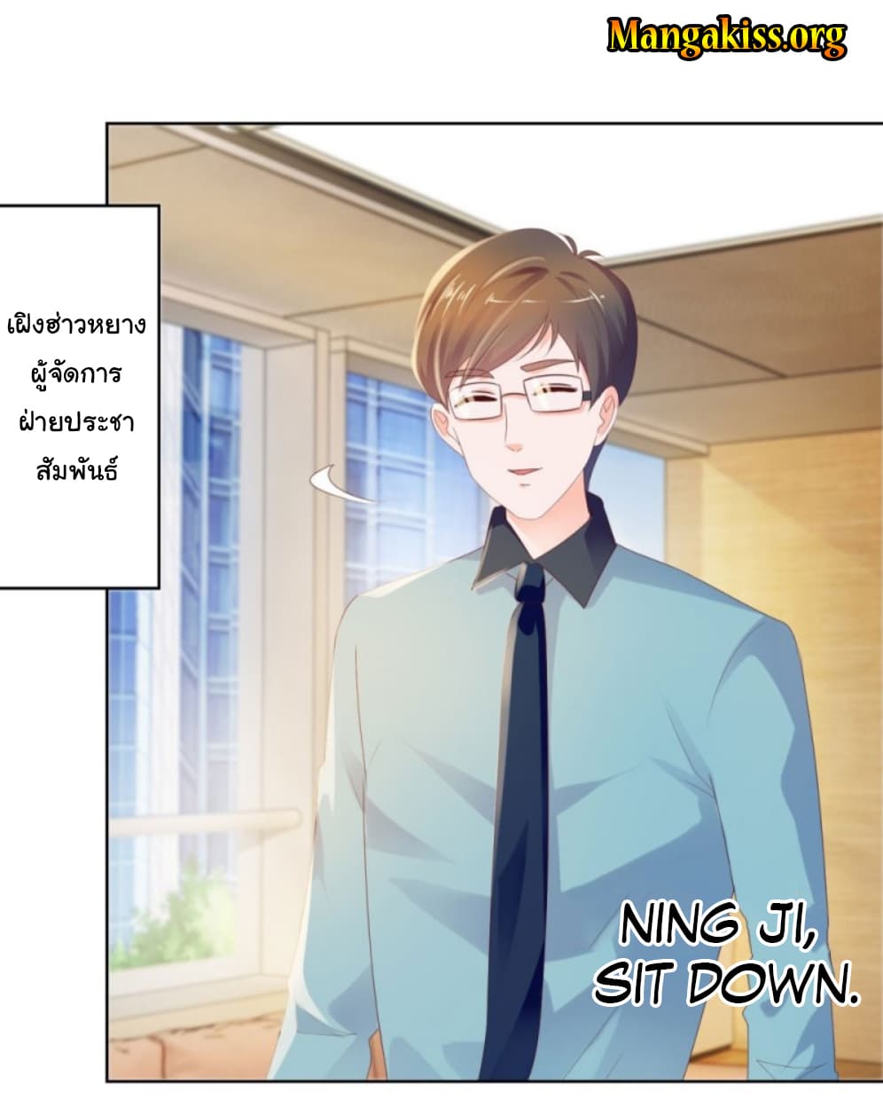 The Lovely Wife And Strange Marriage แผนรักลวงใจ 67-67