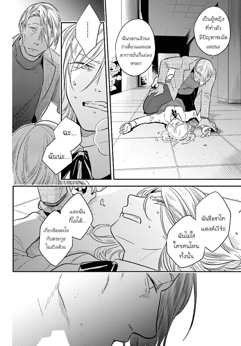 Koroshi Ai 48-Lineage