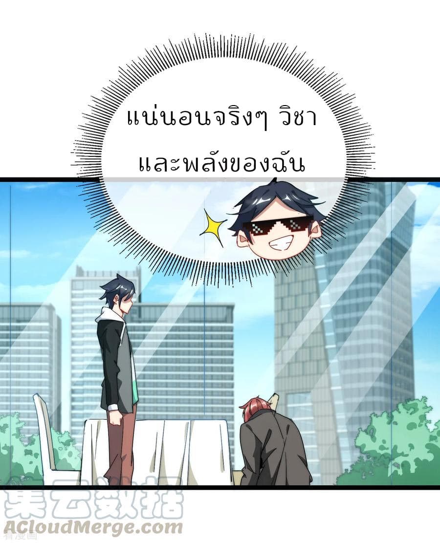 I am The Richest  in The World ข้านี่แหละจะรวยที่สุดในโลก! 56-56