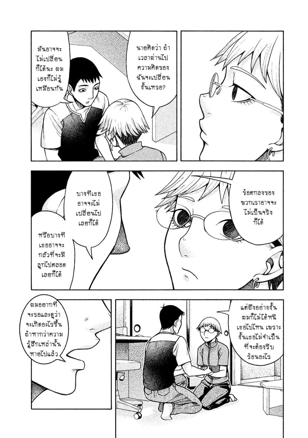 Asper Kanojo 15-อยู่เคียงข้างเธอ n