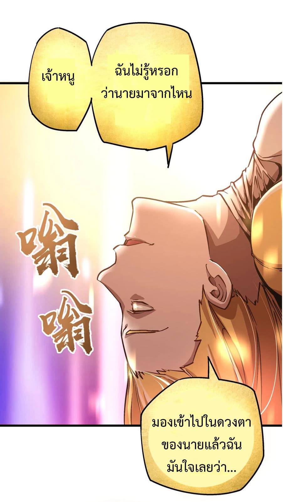 I'm Not the Overlord! 1.2-1.2