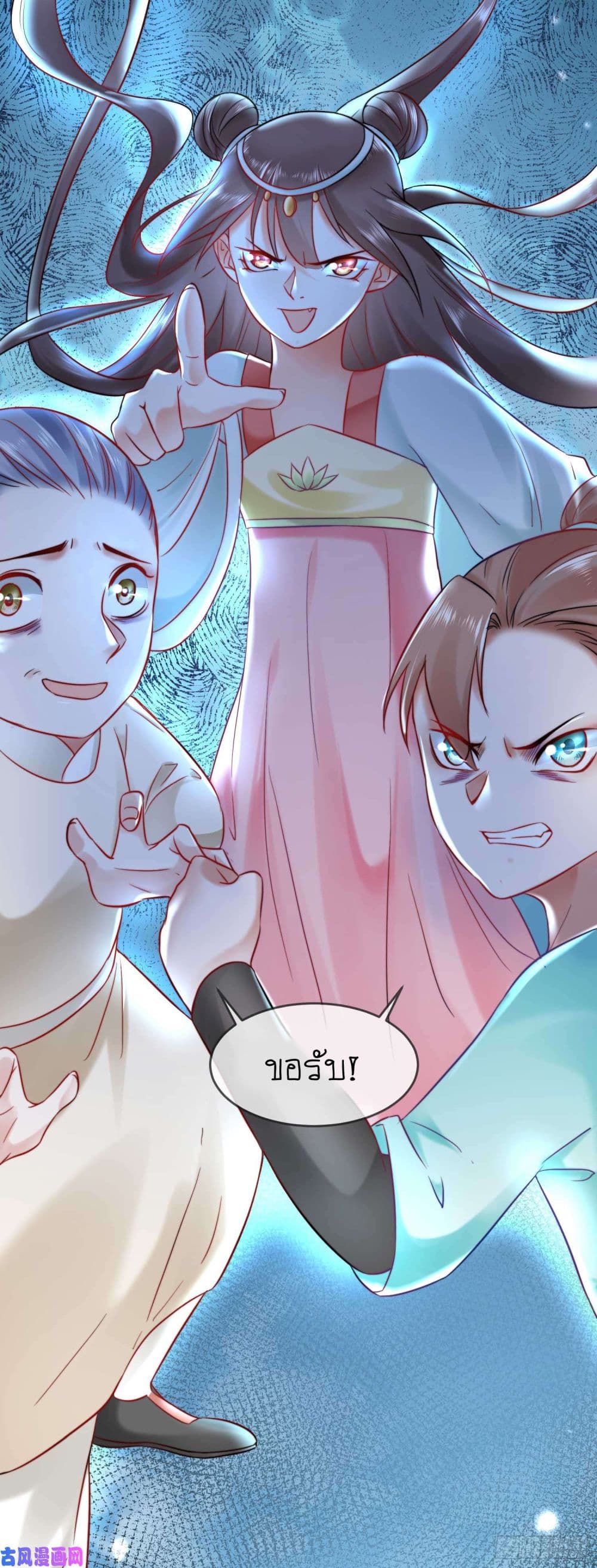Yang Shou Wei Fei เลี้ยงสัตว์ร้ายให้กลายเป็นชายา 5-หนอย! ยัยเด็กแก่แดด