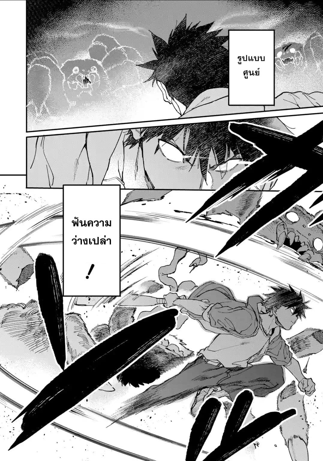 Isekai Kaeri no Yuusha ga Gendai Saikyou! Inou Battle-kei Bishoujo o Bishibashi Choukyou Suru Koto ni!? ผู้กล้ากลับมาจากต่างโลก 10-การโจมตีครั้งสุดท้าย