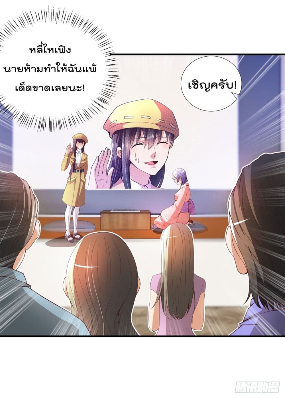 The Cultivators Bodyguard in The City บอดี้การ์ดเซียนหน้าใสแห่งนคร 10-10