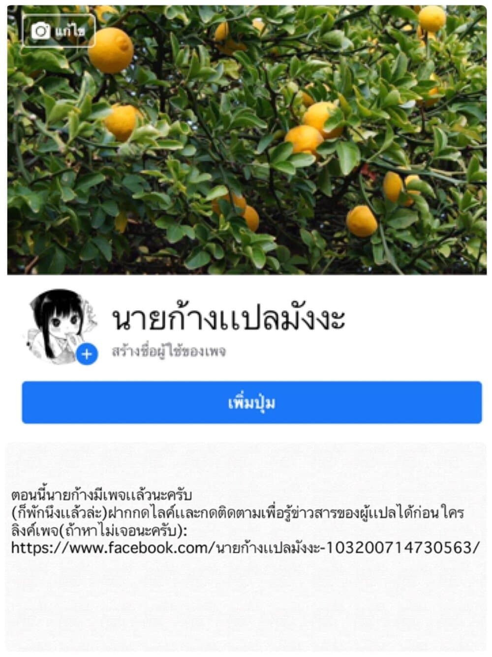 Shouwa Otome Otogibanashi เรื่องเล่าของสาวน้อย ยุคโชวะ 23-มืดมิดชั่วนิจนิรันดร์ไม่มีวันจบสิ้น