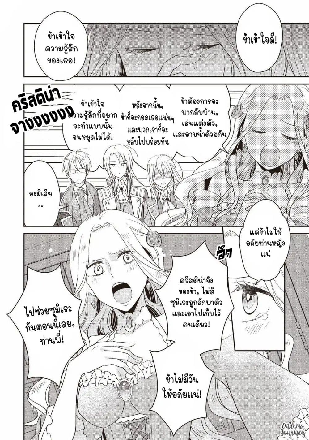 Tsutaou 6-6