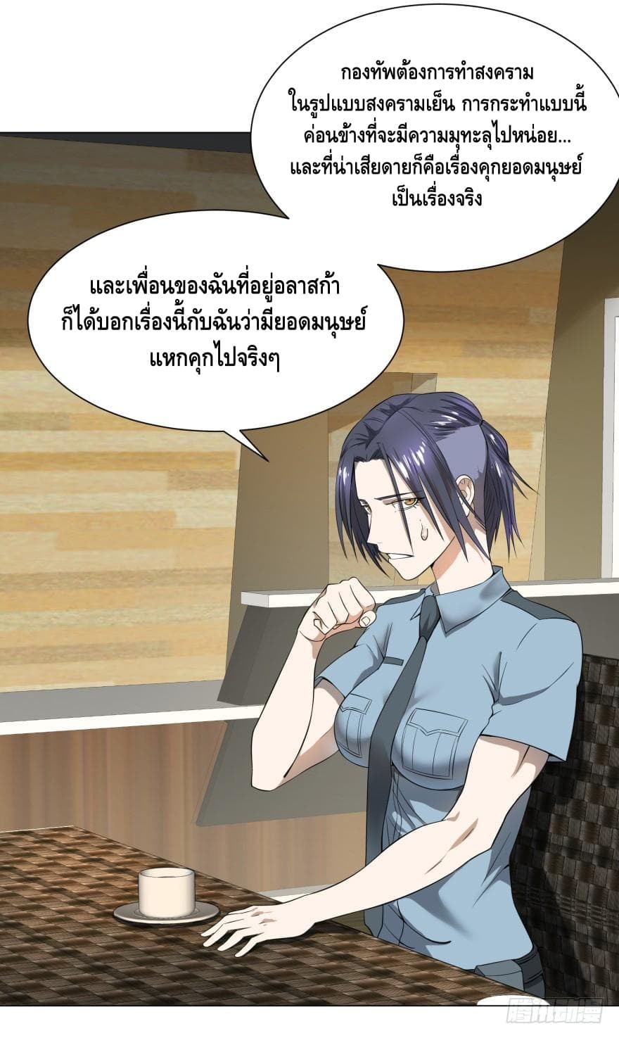List of Villains 33-33