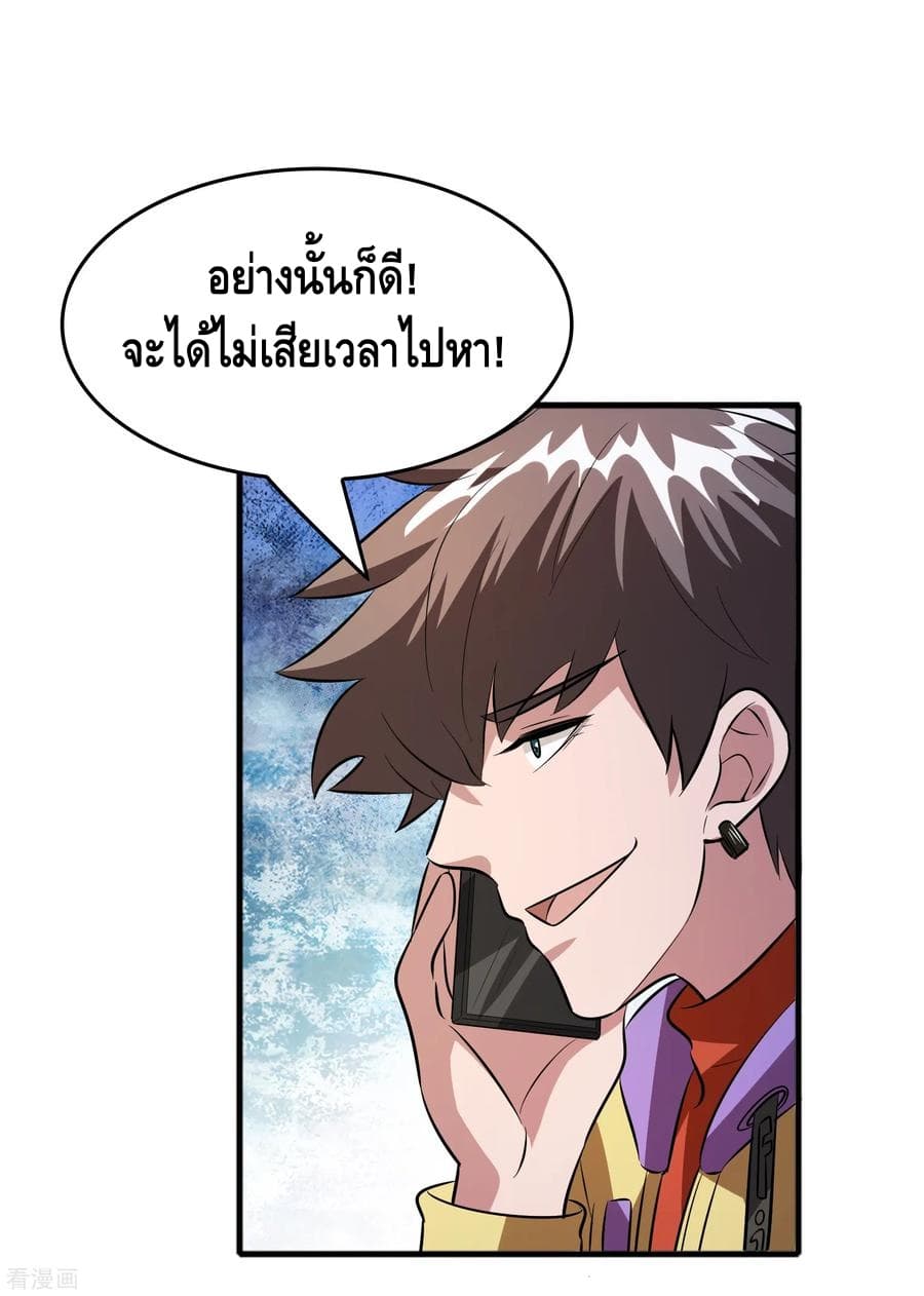 Become God Merchant in The Other World ข้ามต่างโลกเพื่อเป็นพ่อค้าเทพสุดมั่งคั่ง 60-60
