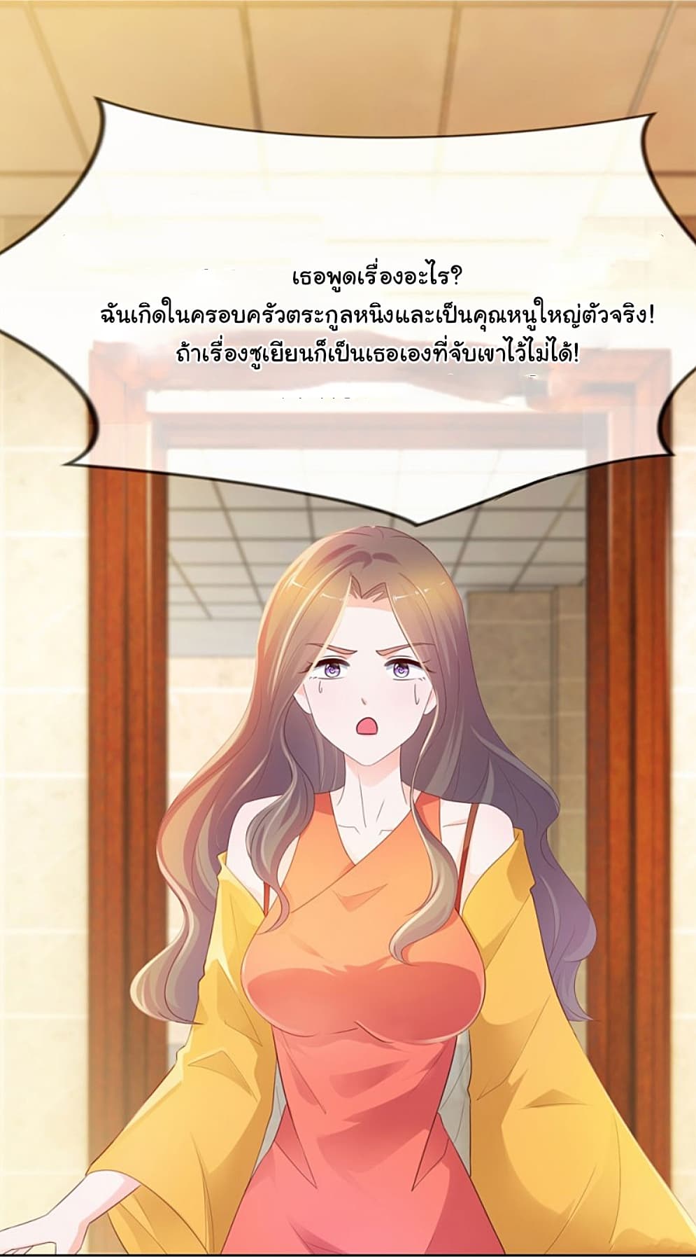 The Lovely Wife And Strange Marriage แผนรักลวงใจ 68-68