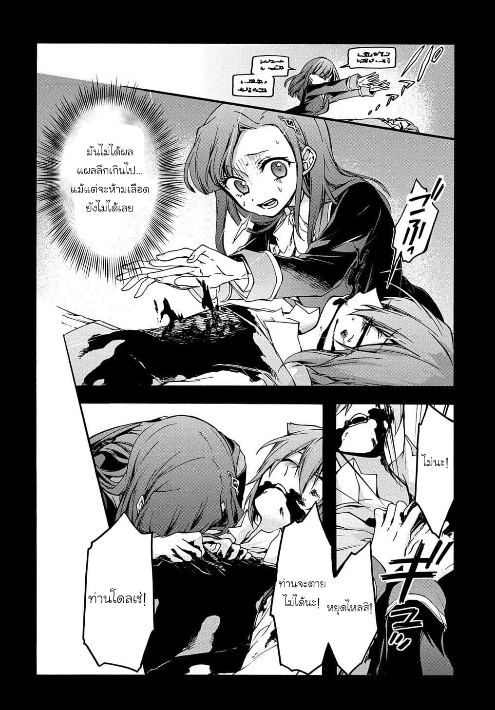 Garbage Brave: Isekai ni Shoukan Sare Suterareta Yuusha no Fukushuu Monogatari 7-7