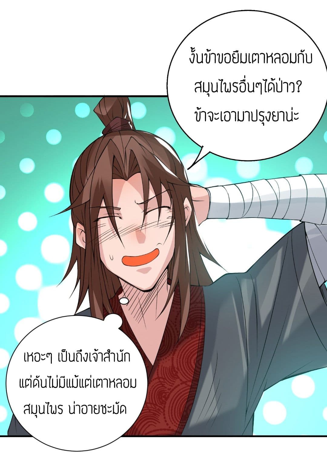 Reversal of God King 5-5