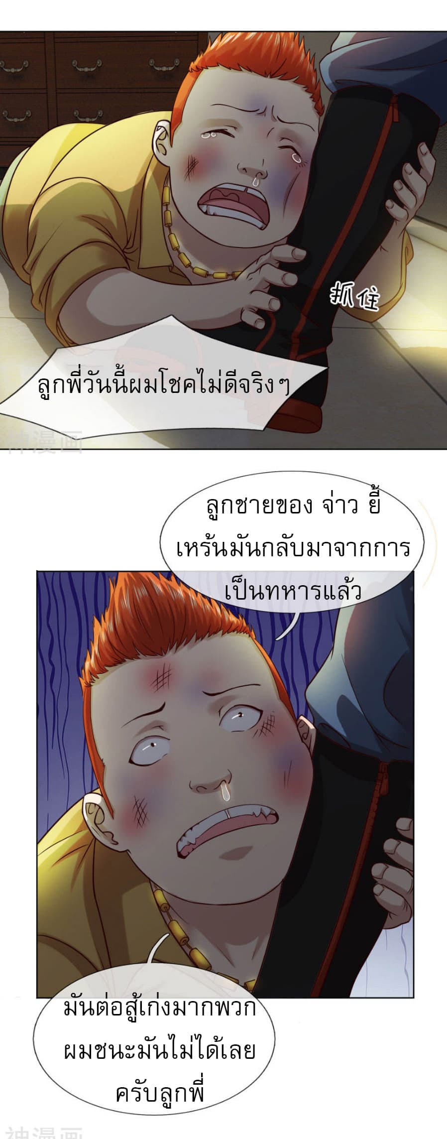 Commando King in the City 4-4