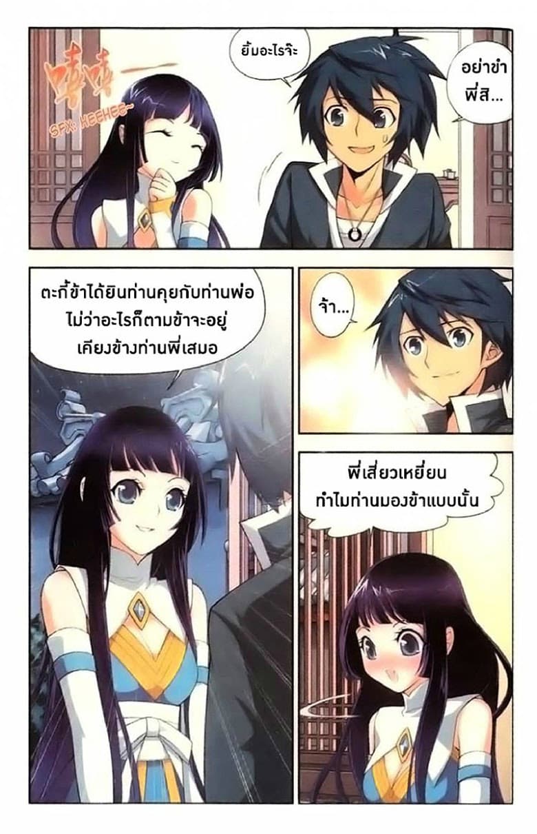 Doupo Cangqiong 9-การเพิ่มความแข็งแกร่ง