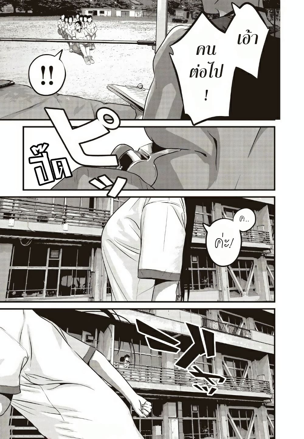 Homeroom 17-วิ่งไปซากุราอิ