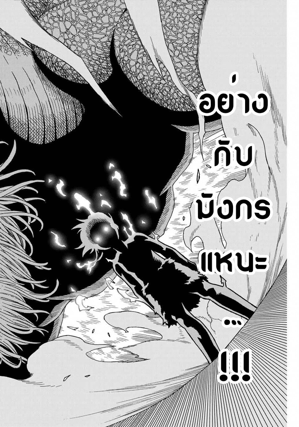Suterareta Tensei Kenja ~ Mamono no Mori de Saikyou no dai ma Teikoku o Tsukuriageru ~ มหาปราชญ์เกิดใหม่ก็เทพในหมู่ปีศาจไปซะแล้ว~ 1-หมู่บ้านก็อบลิน