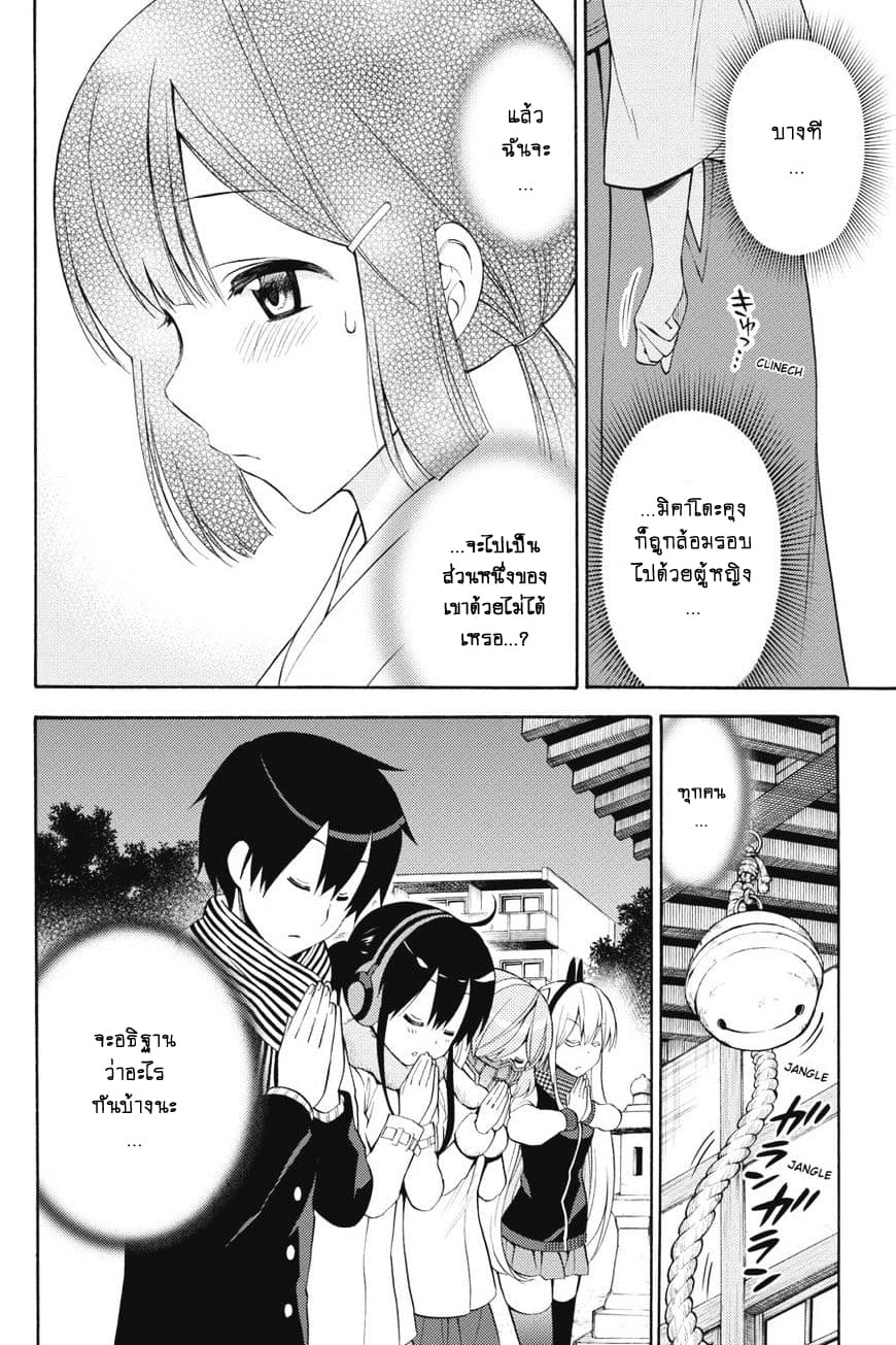 Kyou no Cerberus 43-จิอากิ และ ฮินาตะ
