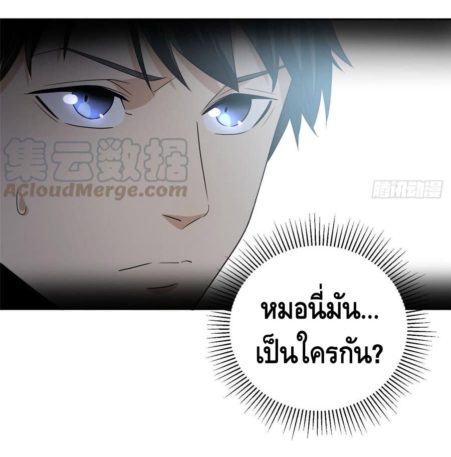 Global Martial Arts ระบบจอมยุทธสุดโกงแห่งโลกคู่ขนาน 16-16
