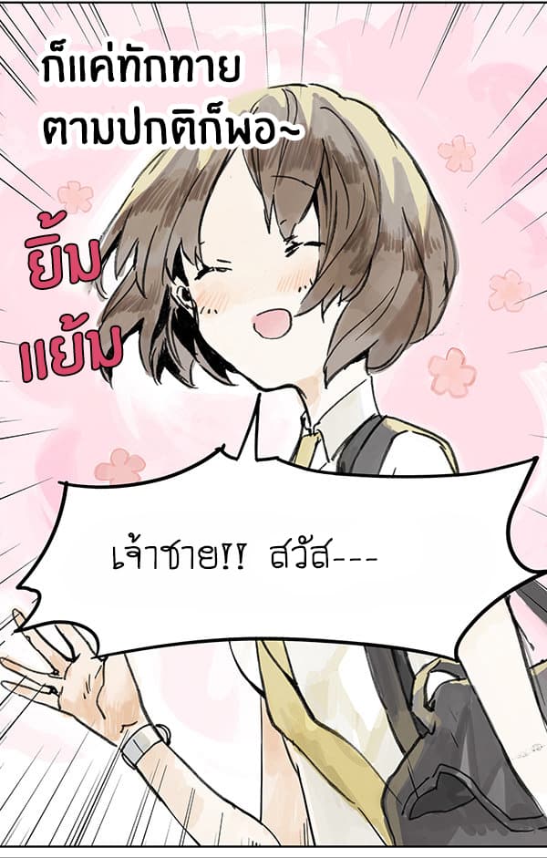Wo de Tong Xue Hen Qi Guai เพื่อนร่วมห้องของชั้นโคตรประหลาด 3-ชีวิตธรรมดาในห้องเรียน