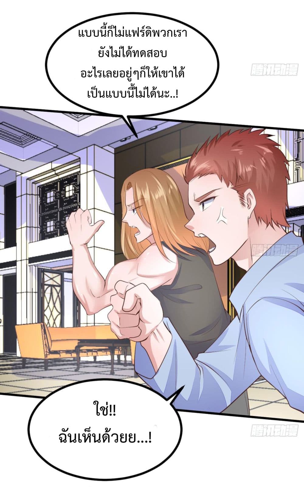 Ultimate Immortal Son-in-Law สุดยอดลูกเขยอมตะ 13-13