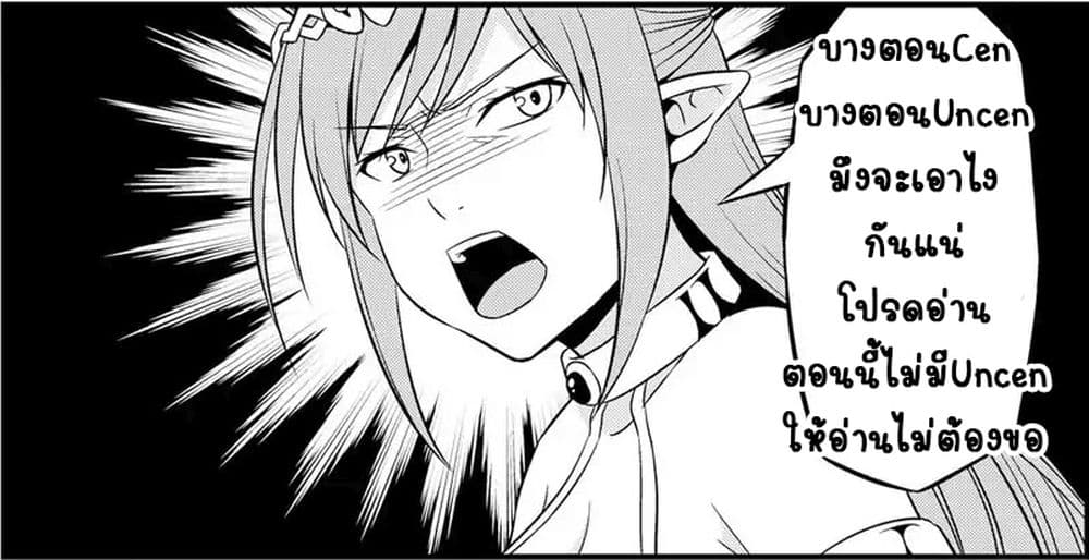 Succubus ni Tensei shita node Milk wo Shiborimasu 19-19
