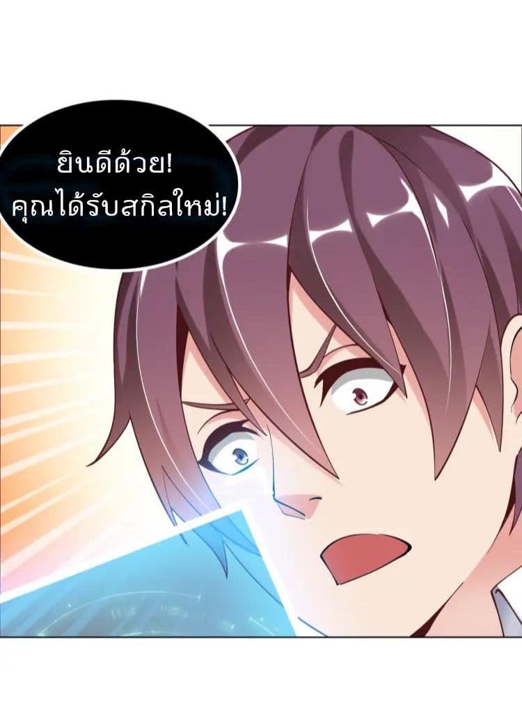 I Am An Invincible Genius 2-2
