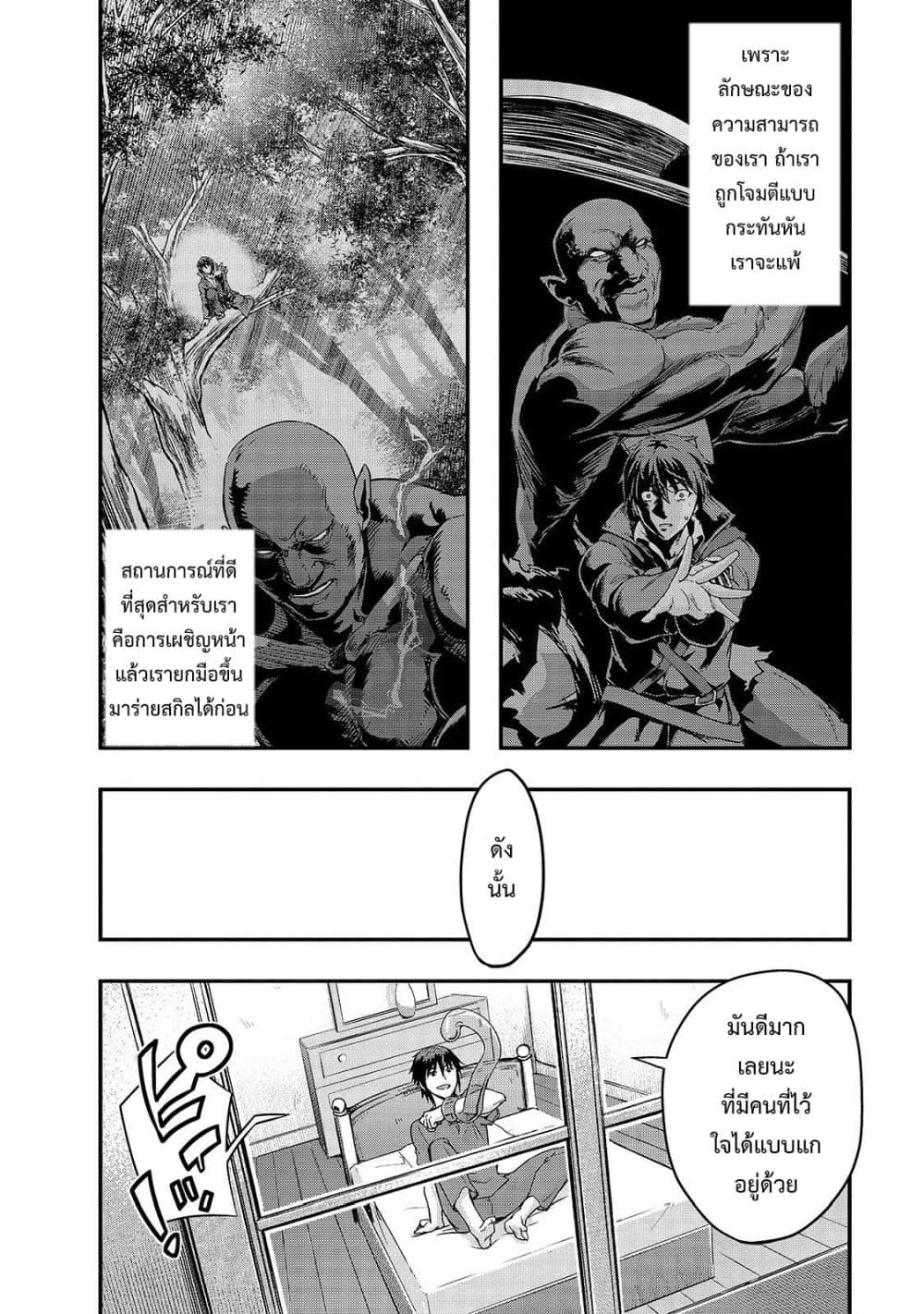 Hazure Waku no Joutai Ijou Skill de Saikyou ni Natta Ore ga Subete wo Juurin Suru made 8-หญิงสาวผู้ถูกเรียกว่า วัลคีรี่