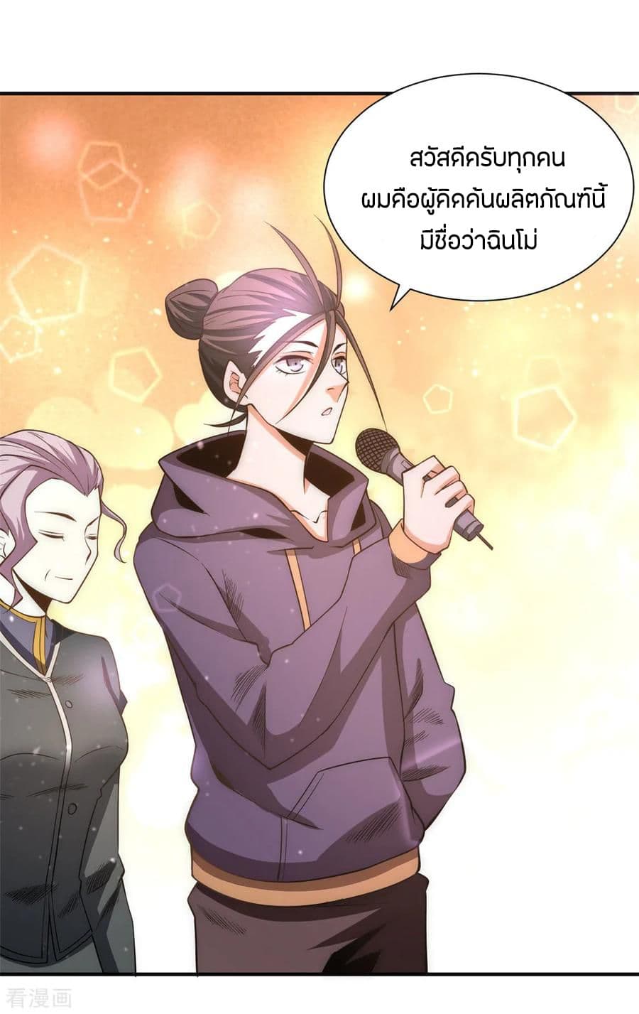 God Emperor of The City มหาเทพเซียนแห่งนคร 49-49