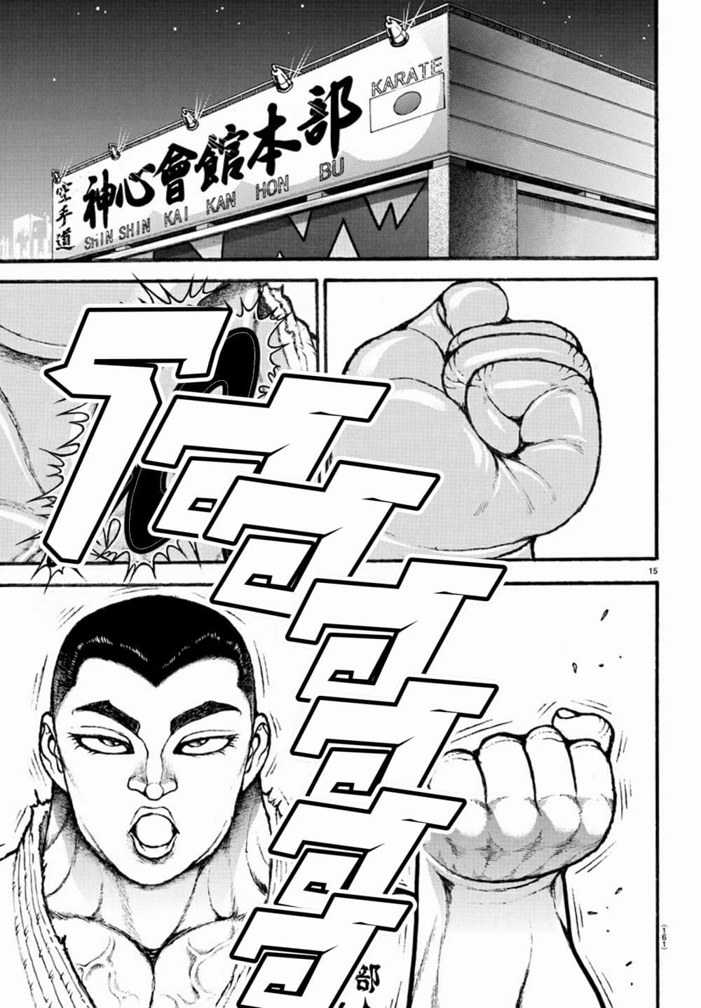 Baki Dou II 33-33