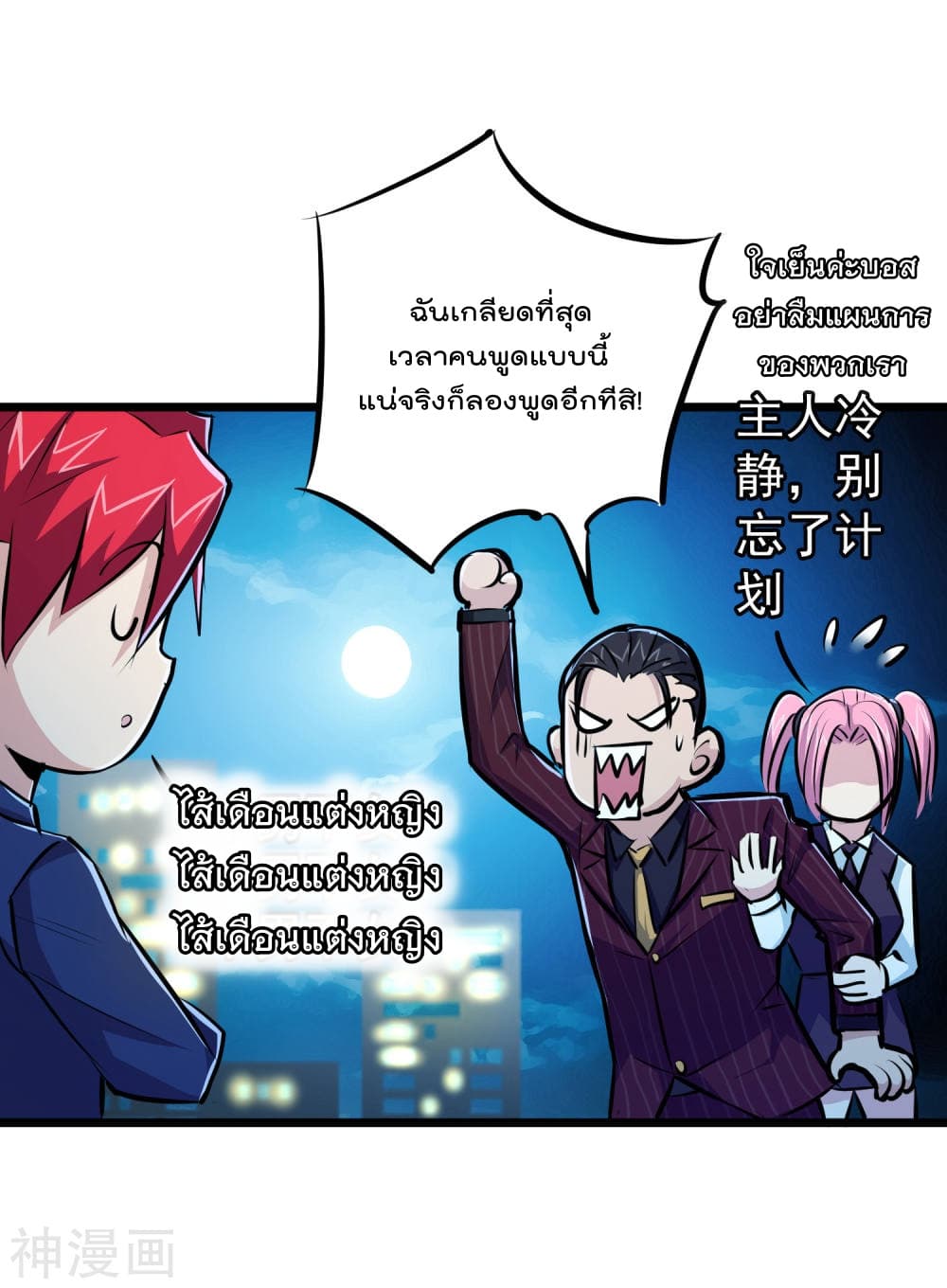 The Bodyguard of Harem ฮาเร็มนี้ของผมนะค้าบ 42-42
