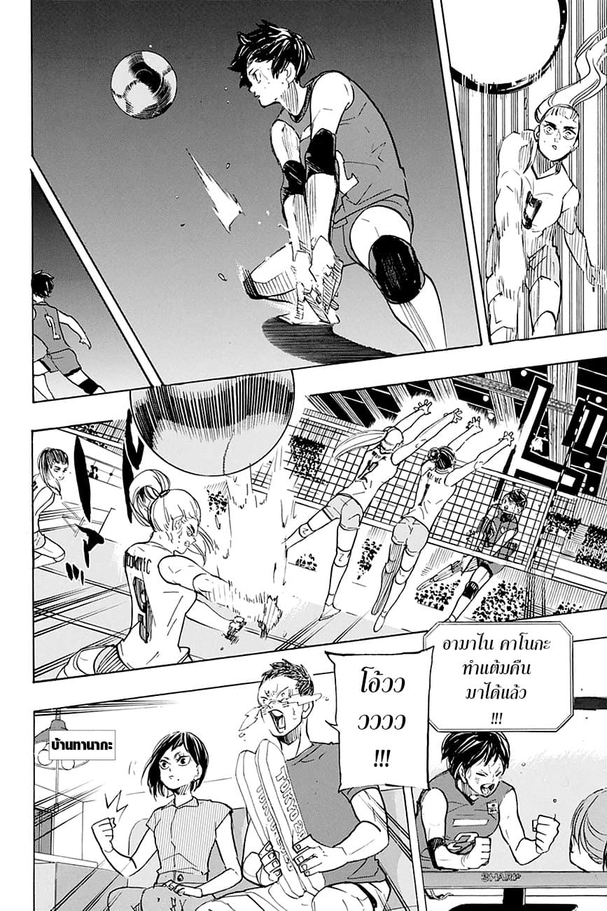 Haikyuu!! 402-เหล่าผู้ท้าชิง (END)