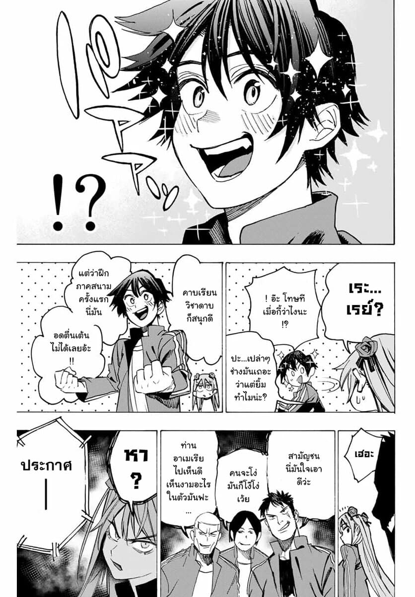 Hyouken no Majutsushi ga Sekai wo Suberu 3-ป่าคาฟก้า