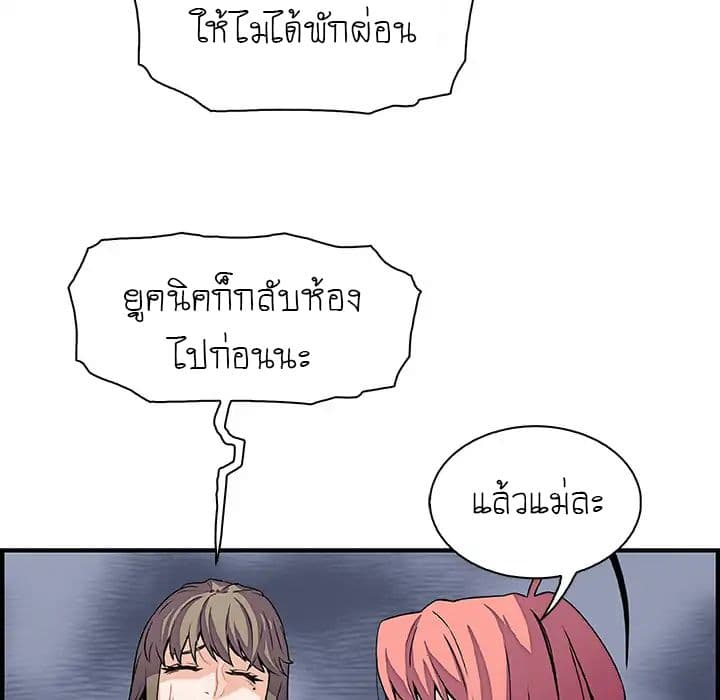 Our Complication 24-24