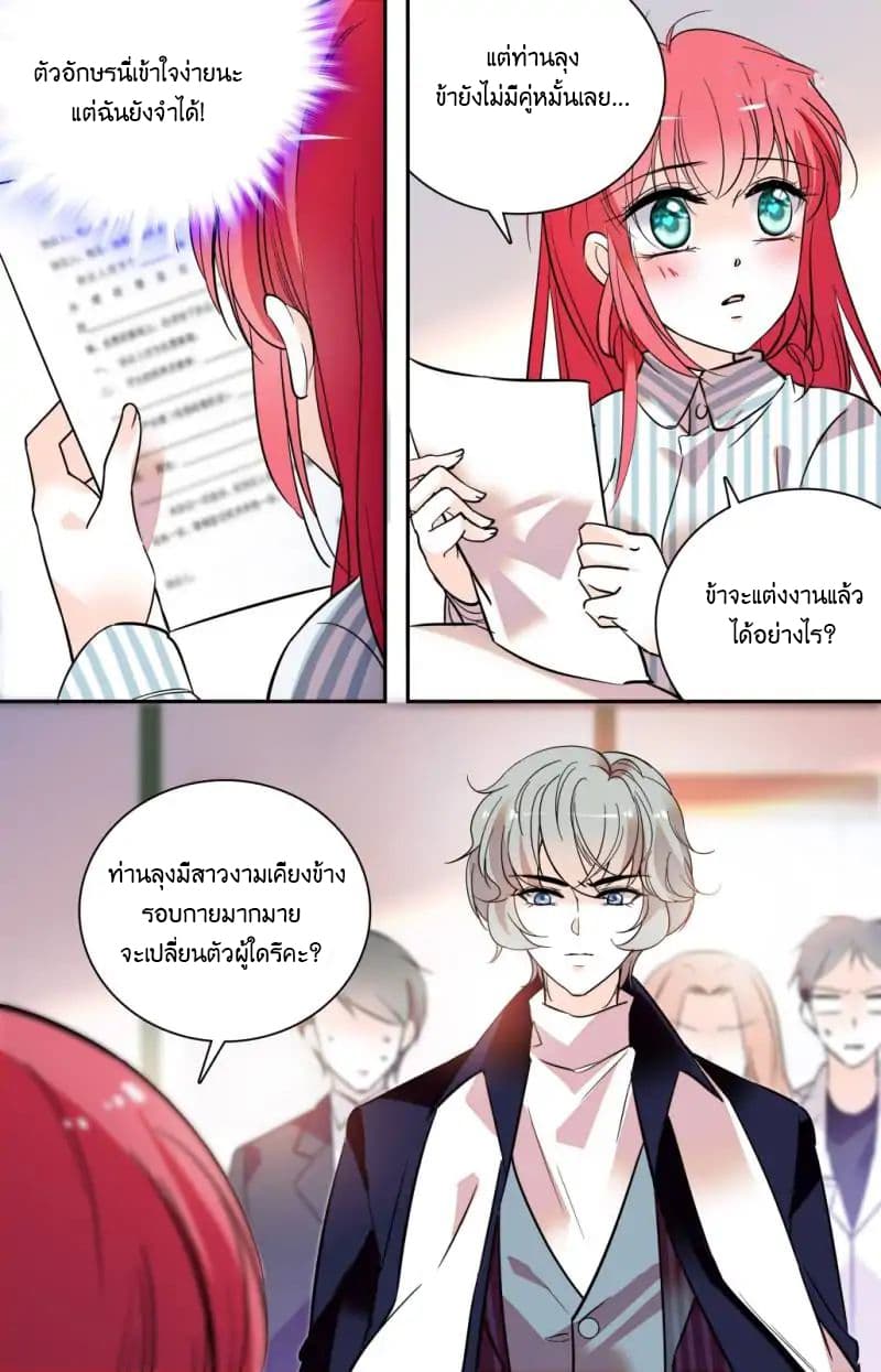 Sweetheart V5: The Boss Is Too Kind! 1-1