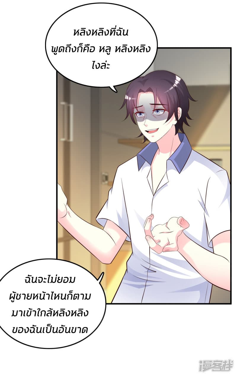 The Strongest Peach Blossom ราชาดอกไม้อมตะ 28-28