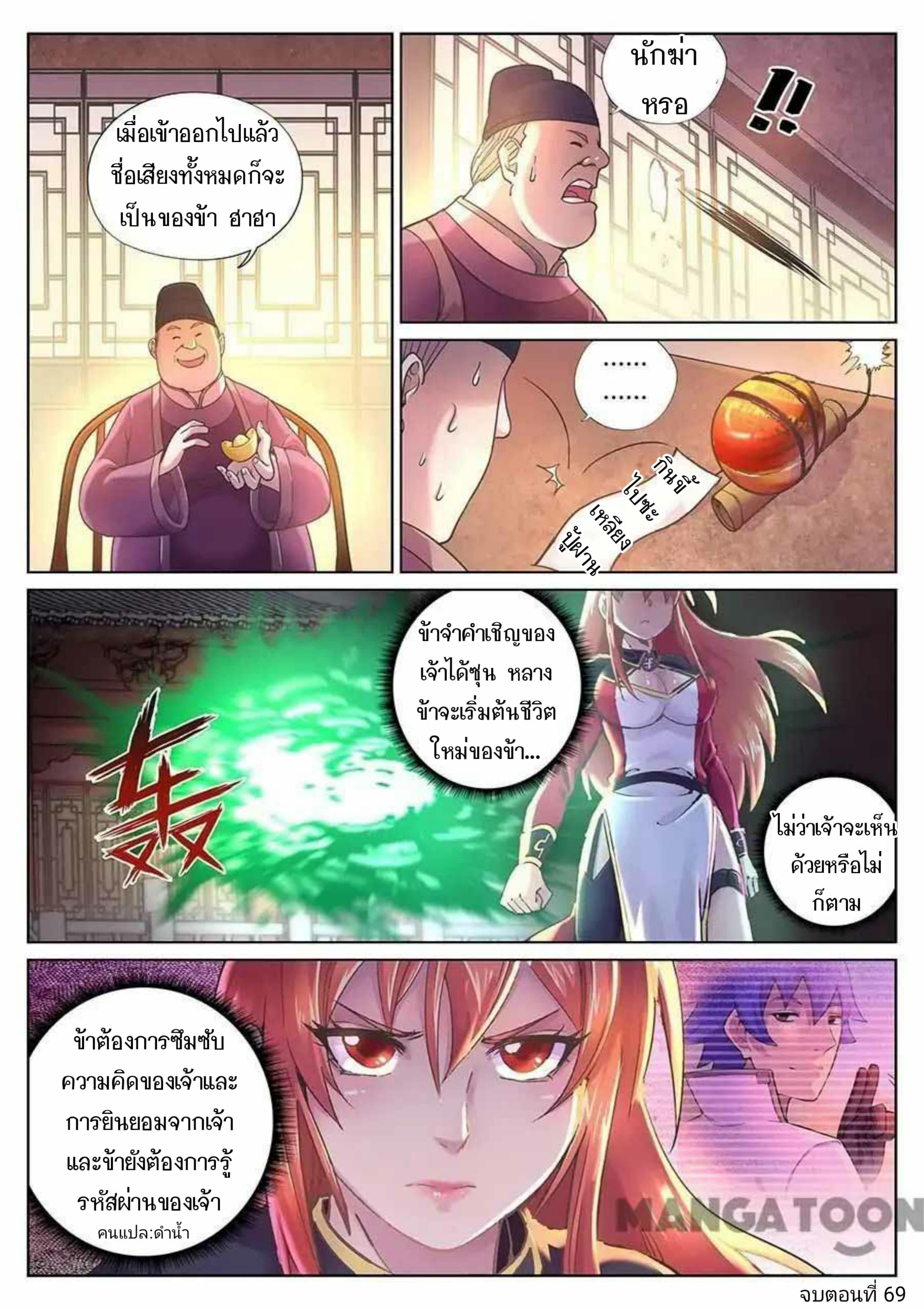 My Great Sword 69-69
