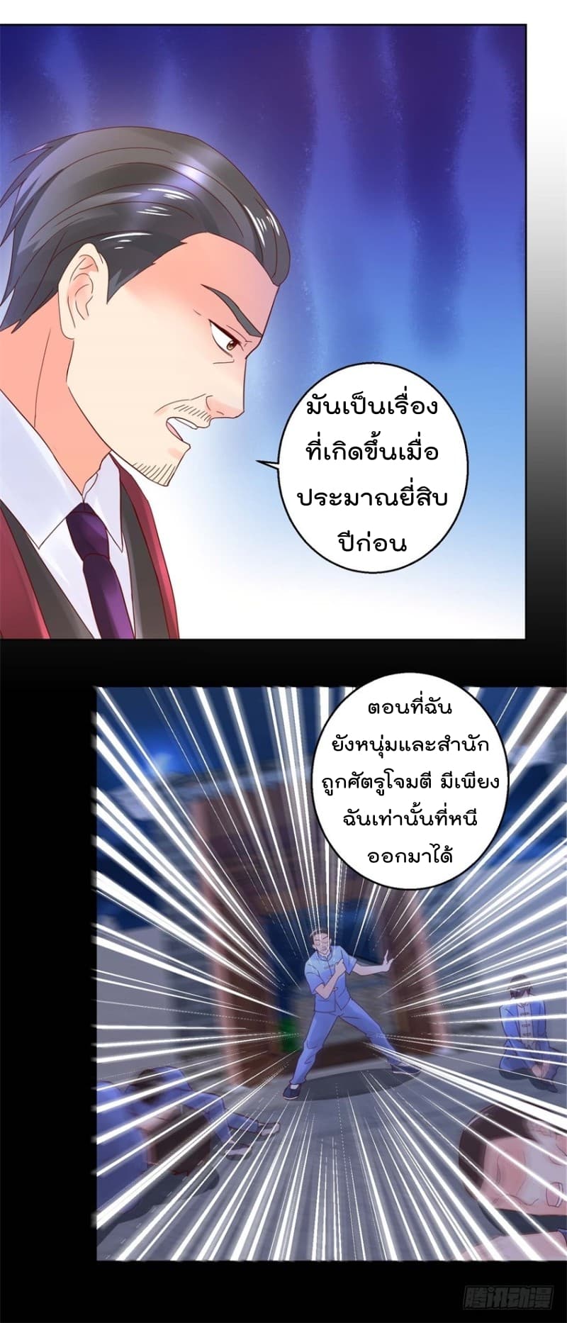 Immortal Nanny Dad เทพเกิดใหม่กลายเป็นปะป๊าซะงั้น 36-36