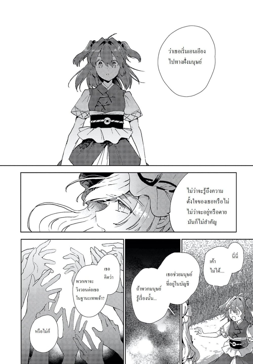 Touhou Dj - The Shinigami's Rowing Her Boat as Usual วันนี้ยมทูตก็ยังพายเรือ 5-5