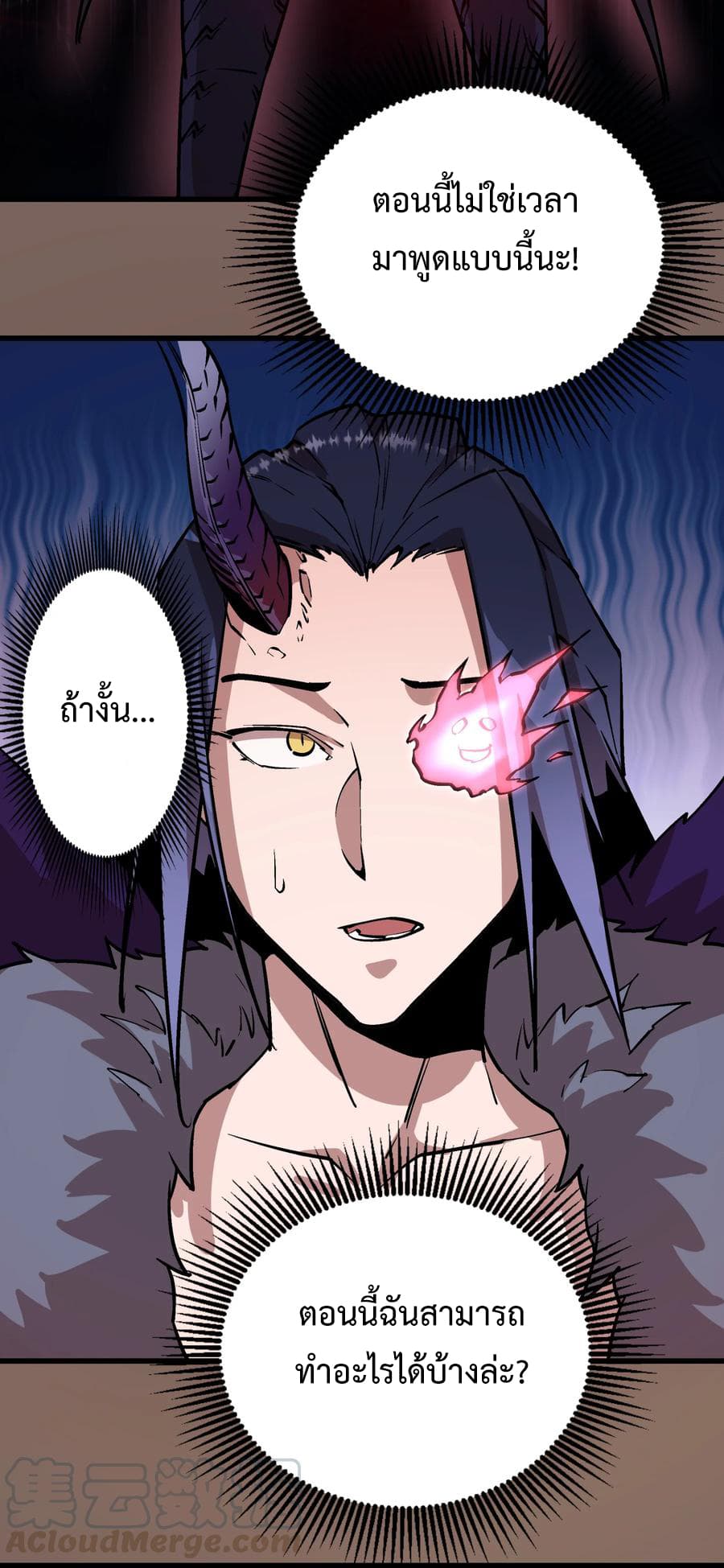 I'm Not the Overlord! 3.1-3.1