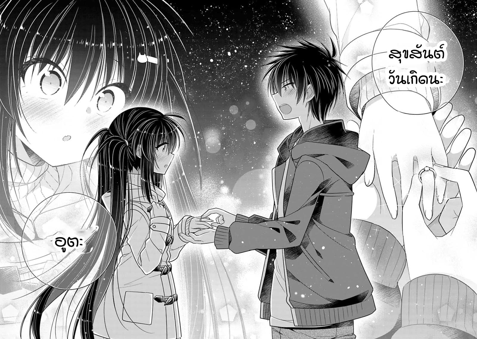 Siscon Ani to Brocon Imouto ga Shoujiki ni Nattara 31-สวมแหวน
