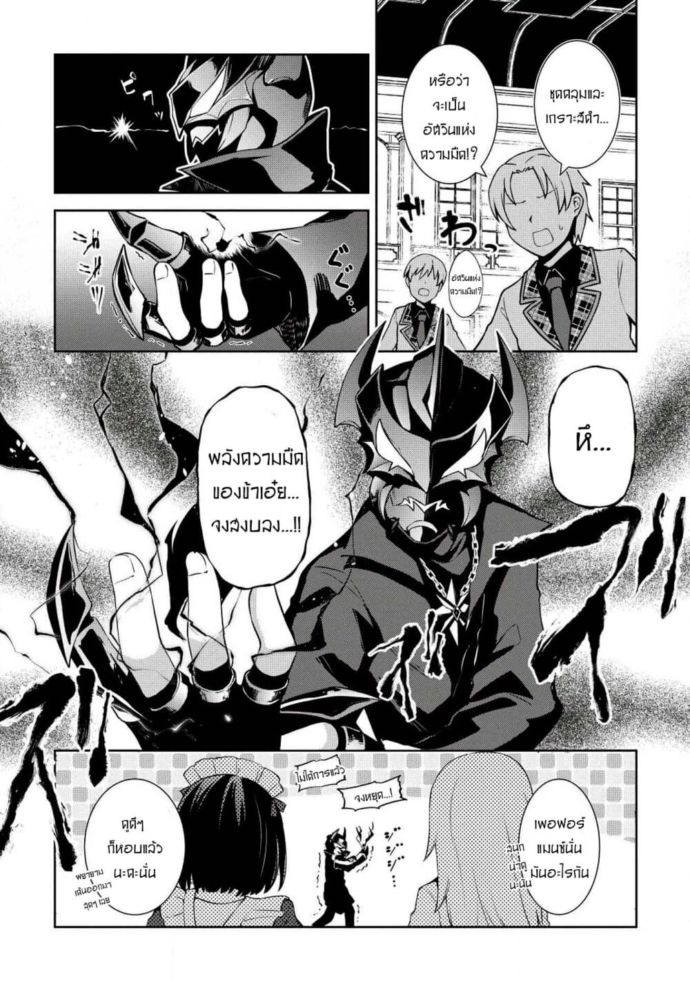 Seinaru Kishi no Ankokudou 2-2