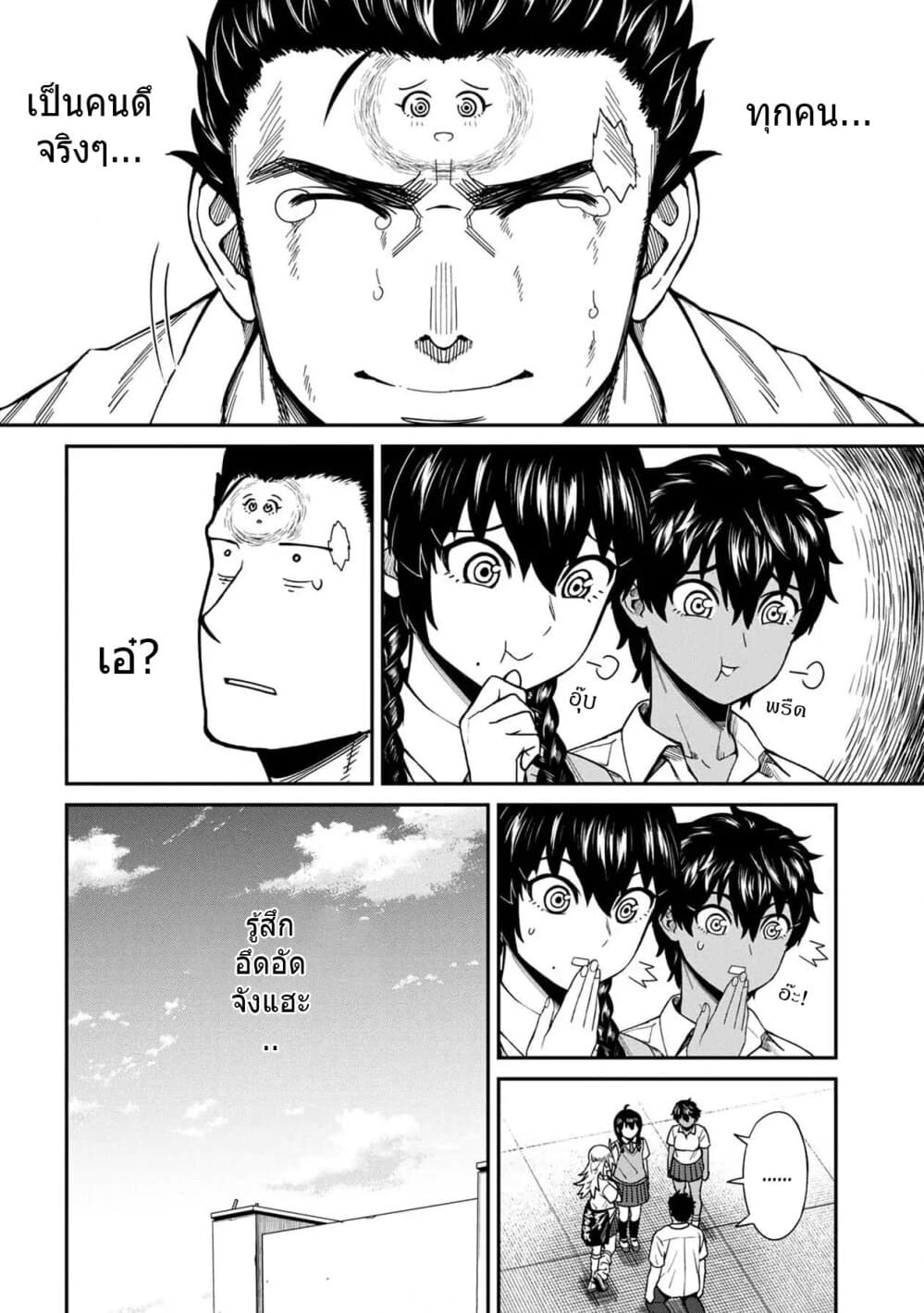Furyou Taimashi Reina 11-เนื้องอกหน้ามนุษย์
