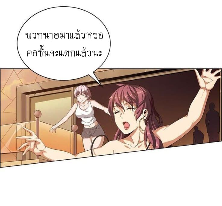 The God of Death 1-1