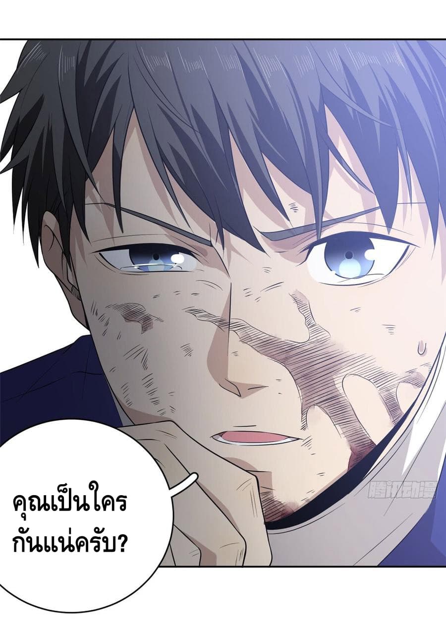 Global Martial Arts ระบบจอมยุทธสุดโกงแห่งโลกคู่ขนาน 19-19