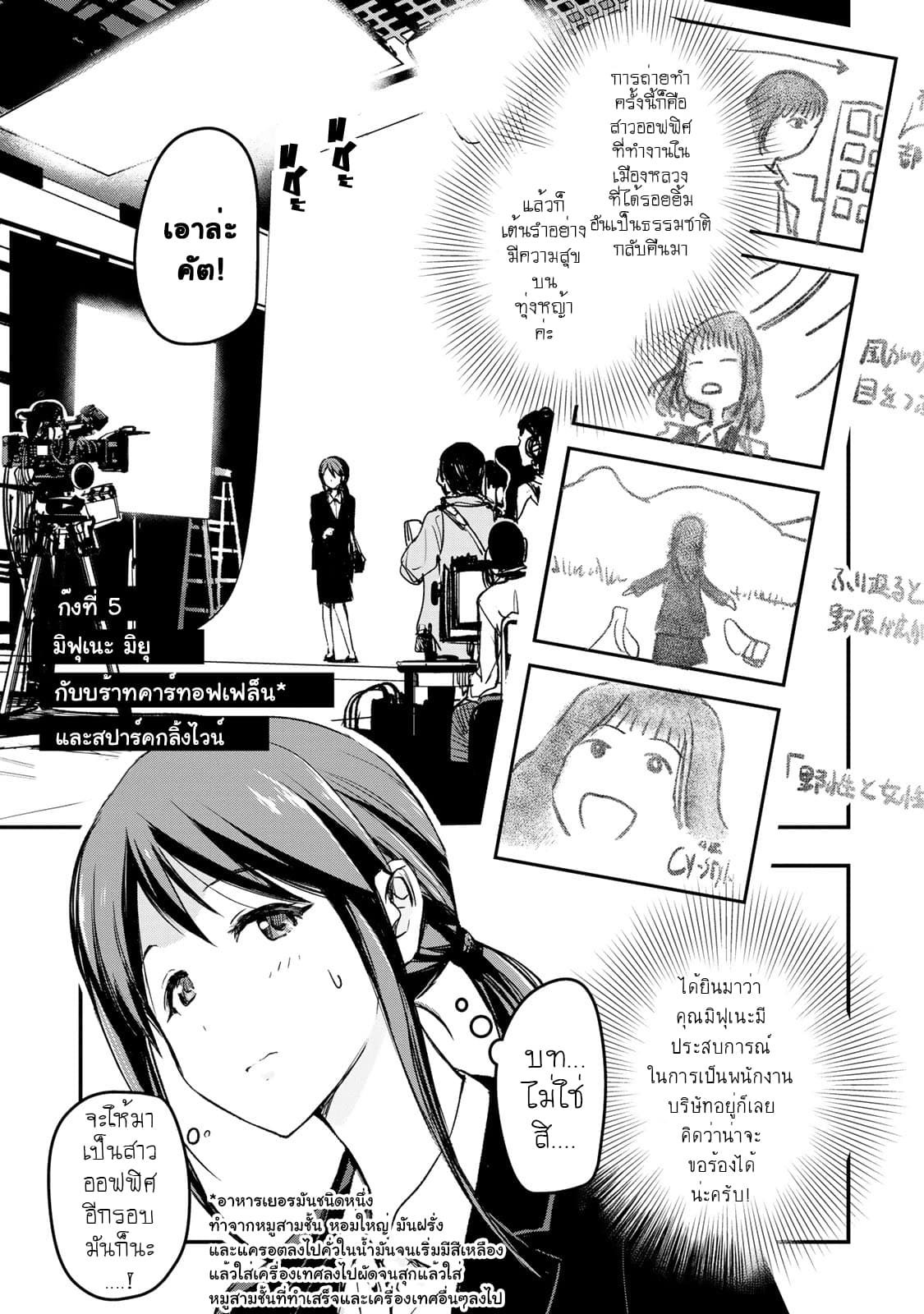 THE iDOLM@STER Cinderella Girls - After20 5-มิฟุเนะ มิยุกับบร้าทคาร์ทอฟเฟล็นและสปาร์คกลิ้งไวน์